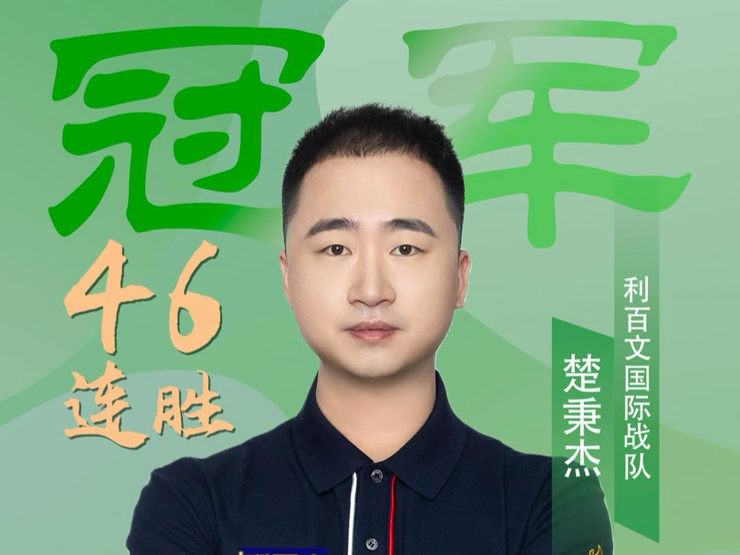 奠定胜局 奠定胜局