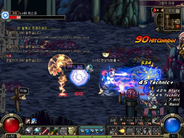 梅努的崛起 梅努的崛起